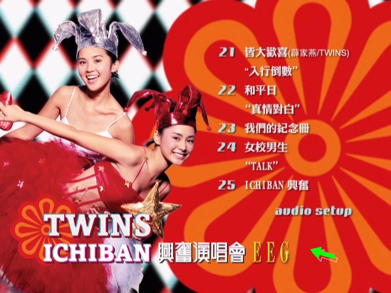 图片[5]-Twins 2003 ICHIBAN兴奋演唱会 Live+Karaoke版 [DVD原盘/D9/7.78G] [英皇]-金曲拾光机 - MusiCore@乐影带