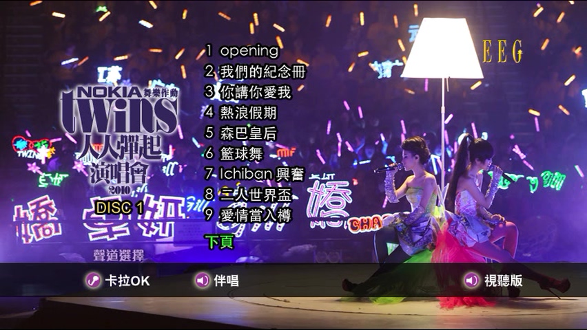 图片[2]-Twins 2010 人人弹起演唱会 Live+Karaoke版 [DVD原盘/3D9/7.46G+7.47G+6.6G] [英皇]-金曲拾光机 - MusiCore@乐影带