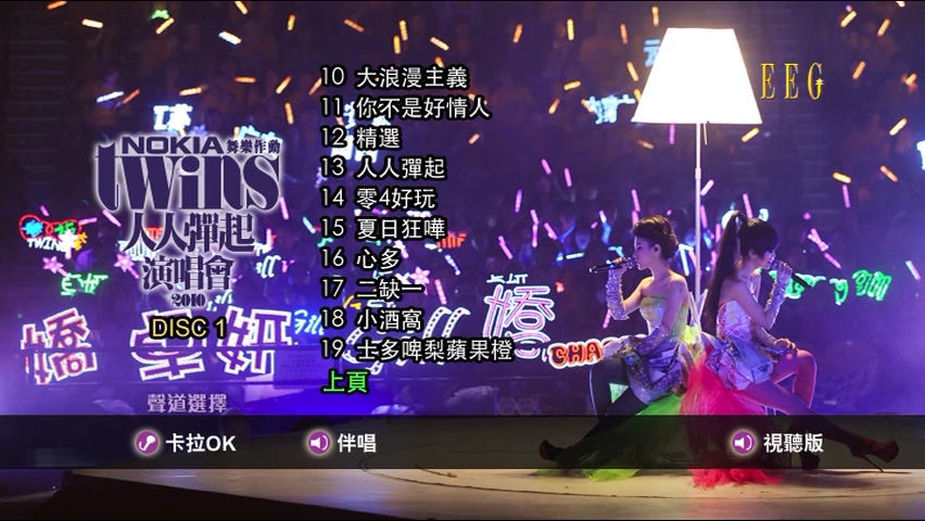 图片[3]-Twins 2010 人人弹起演唱会 Live+Karaoke版 [DVD原盘/3D9/7.46G+7.47G+6.6G] [英皇]-金曲拾光机 - MusiCore@乐影带