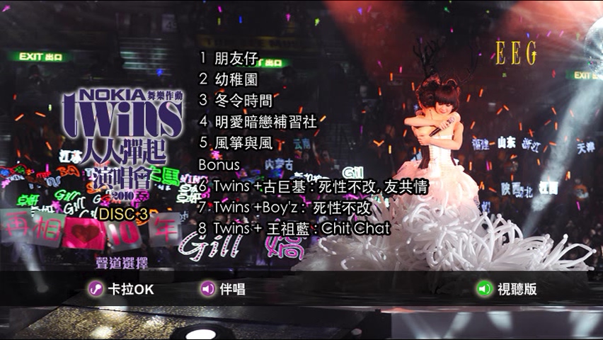 图片[12]-Twins 2010 人人弹起演唱会 Live+Karaoke版 [DVD原盘/3D9/7.46G+7.47G+6.6G] [英皇]-金曲拾光机 - MusiCore@乐影带