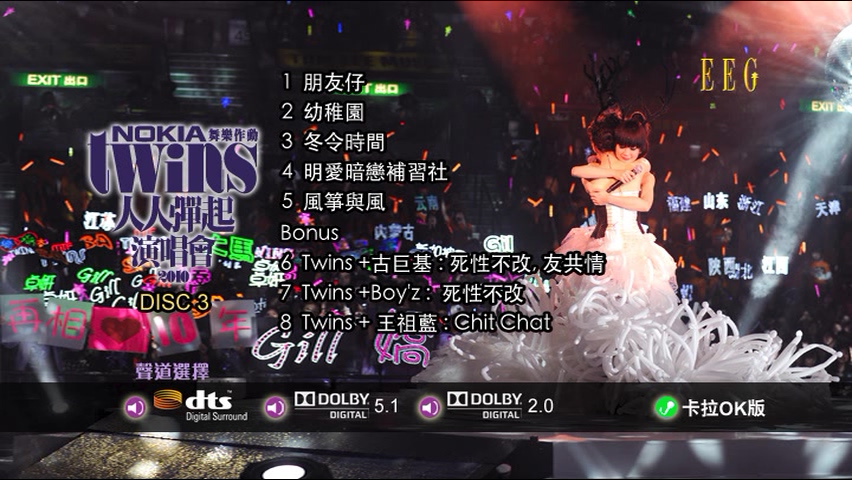图片[13]-Twins 2010 人人弹起演唱会 Live+Karaoke版 [DVD原盘/3D9/7.46G+7.47G+6.6G] [英皇]-金曲拾光机 - MusiCore@乐影带