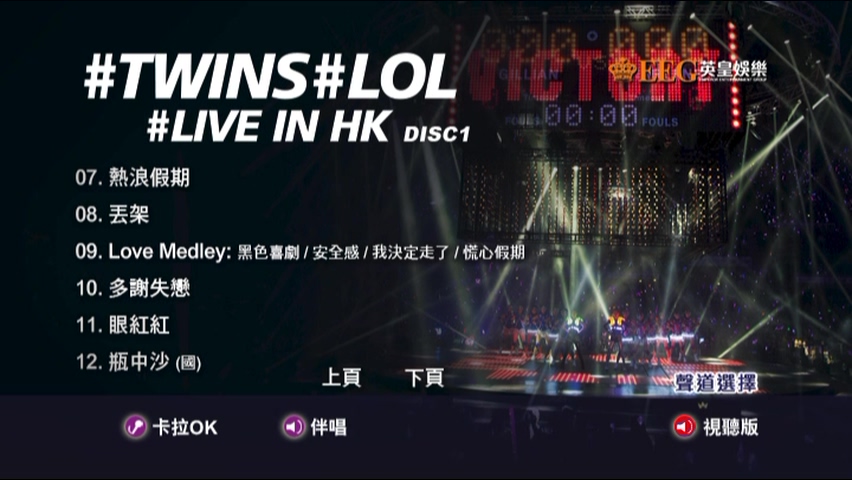 图片[3]-Twins 2015 #LOL LIVE IN HK 演唱会 Live+Karaoke版 [DVD原盘/3D9/7.64G+6.35G+7.64G] [英皇]-金曲拾光机 - MusiCore@乐影带