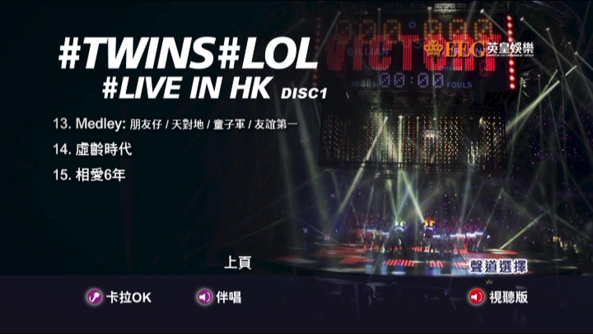 图片[4]-Twins 2015 #LOL LIVE IN HK 演唱会 Live+Karaoke版 [DVD原盘/3D9/7.64G+6.35G+7.64G] [英皇]-金曲拾光机 - MusiCore@乐影带