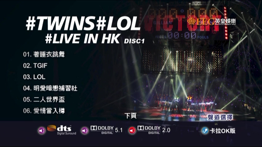 图片[5]-Twins 2015 #LOL LIVE IN HK 演唱会 Live+Karaoke版 [DVD原盘/3D9/7.64G+6.35G+7.64G] [英皇]-金曲拾光机 - MusiCore@乐影带