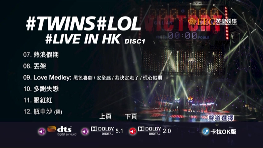 图片[6]-Twins 2015 #LOL LIVE IN HK 演唱会 Live+Karaoke版 [DVD原盘/3D9/7.64G+6.35G+7.64G] [英皇]-金曲拾光机 - MusiCore@乐影带