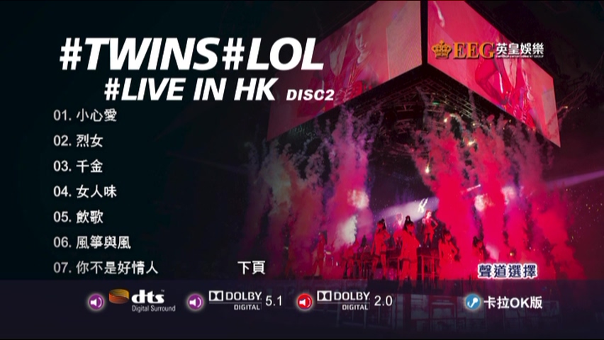 图片[11]-Twins 2015 #LOL LIVE IN HK 演唱会 Live+Karaoke版 [DVD原盘/3D9/7.64G+6.35G+7.64G] [英皇]-金曲拾光机 - MusiCore@乐影带