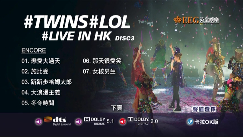 图片[14]-Twins 2015 #LOL LIVE IN HK 演唱会 Live+Karaoke版 [DVD原盘/3D9/7.64G+6.35G+7.64G] [英皇]-金曲拾光机 - MusiCore@乐影带