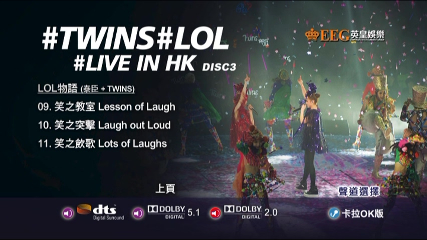 图片[16]-Twins 2015 #LOL LIVE IN HK 演唱会 Live+Karaoke版 [DVD原盘/3D9/7.64G+6.35G+7.64G] [英皇]-金曲拾光机 - MusiCore@乐影带