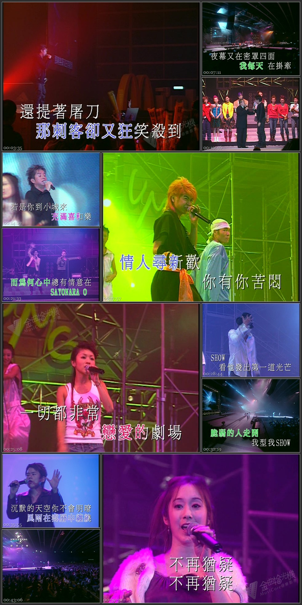 图片[6]-2004 环球10周年 飞越音乐经典演唱会 [双视角] [DVD原盘/3D9/6.35G+7.31G+7.25G] [环球]-金曲拾光机 - MusiCore@乐影带