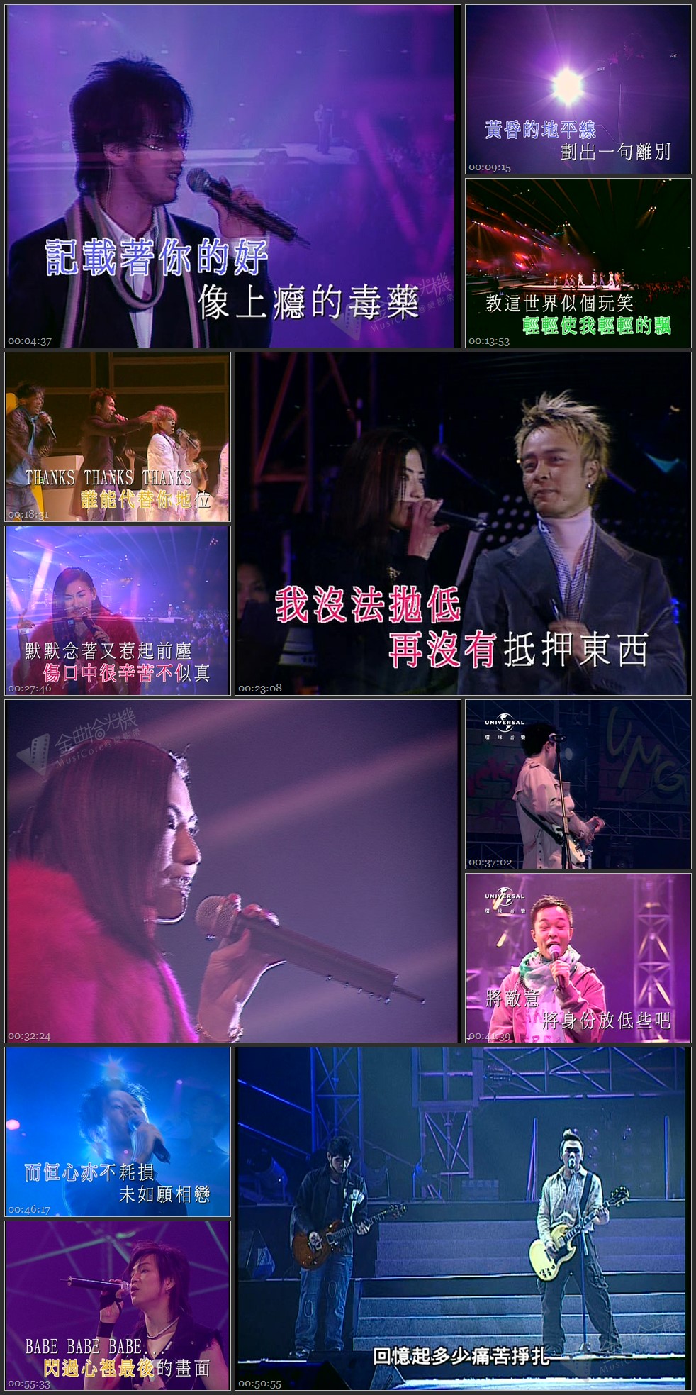 图片[11]-2004 环球10周年 飞越音乐经典演唱会 [双视角] [DVD原盘/3D9/6.35G+7.31G+7.25G] [环球]-金曲拾光机 - MusiCore@乐影带