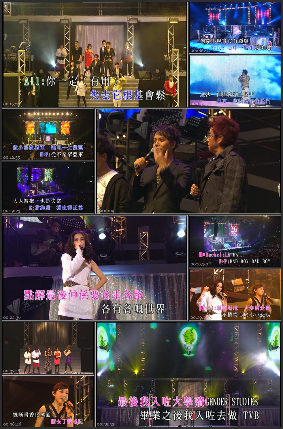 图片[5]-2009 环球群星 Uni-Power 大合唱会 [双视角] [DVD原盘/2D9/4.55G+5.52G] [环球]-金曲拾光机 - MusiCore@乐影带