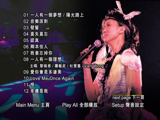 图片[6]-黎瑞恩 2002 梦成真演唱会 (告别珍藏版) Live+Karaoke版 [1D9+1D5/6.45G+4.3G] [寰宇]-金曲拾光机 - MusiCore@乐影带