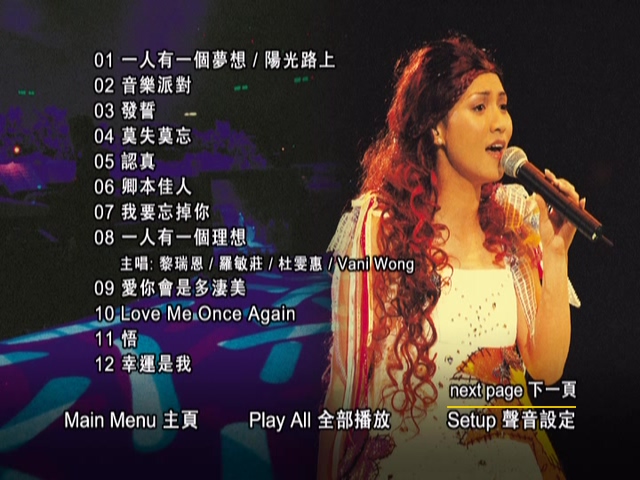 图片[2]-黎瑞恩 2002 梦成真演唱会 (告别珍藏版) Live+Karaoke版 [1D9+1D5/6.45G+4.3G] [寰宇]-金曲拾光机 - MusiCore@乐影带