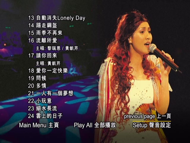 图片[3]-黎瑞恩 2002 梦成真演唱会 (告别珍藏版) Live+Karaoke版 [1D9+1D5/6.45G+4.3G] [寰宇]-金曲拾光机 - MusiCore@乐影带