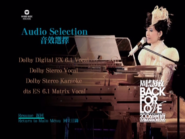 图片[5]-周慧敏 2006 Back For Love 演唱会 Live版 [D9/6.11G] [环球]-金曲拾光机 - MusiCore@乐影带