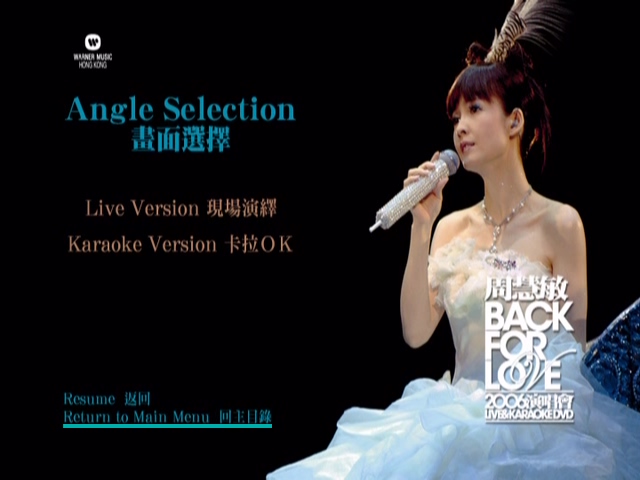 图片[6]-周慧敏 2006 Back For Love 演唱会 Live版 [D9/6.11G] [环球]-金曲拾光机 - MusiCore@乐影带