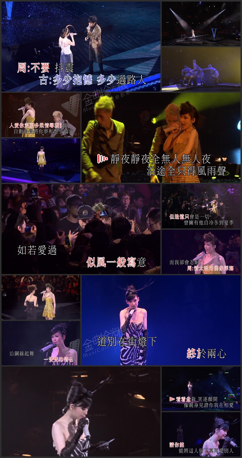 图片[9]-周慧敏 2011 Deep V 25周年演唱会 [双视角] [3D9/6.7G+6.07G+6.49G] [Mary-Go-Round]-金曲拾光机 - MusiCore@乐影带