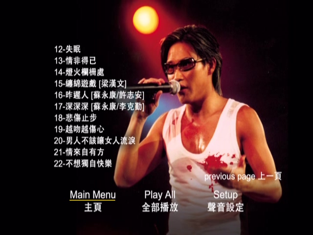 图片[3]-苏永康 2002 康定情歌演唱会 Karaoke版 [DVD原盘/D5/4.25G] [寰宇]-金曲拾光机 - MusiCore@乐影带