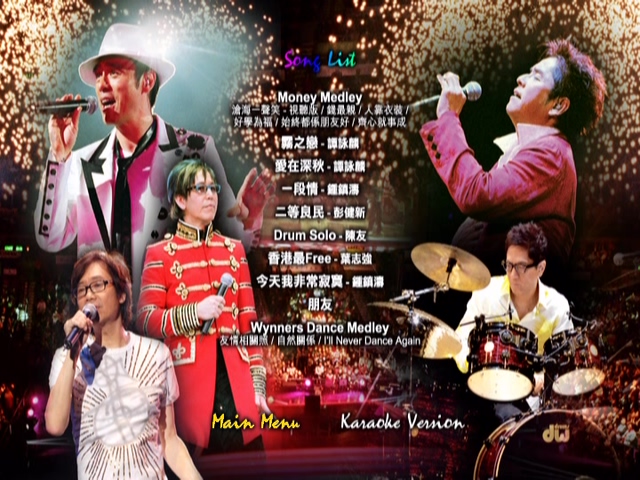 图片[6]-温拿 2007 温拿33好时光演唱会 [双视角] [DVD原盘/3D9/6.36G+6.51G+7.25G] [环球]-金曲拾光机 - MusiCore@乐影带