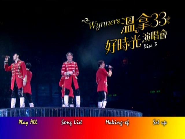 图片[9]-温拿 2007 温拿33好时光演唱会 [双视角] [DVD原盘/3D9/6.36G+6.51G+7.25G] [环球]-金曲拾光机 - MusiCore@乐影带