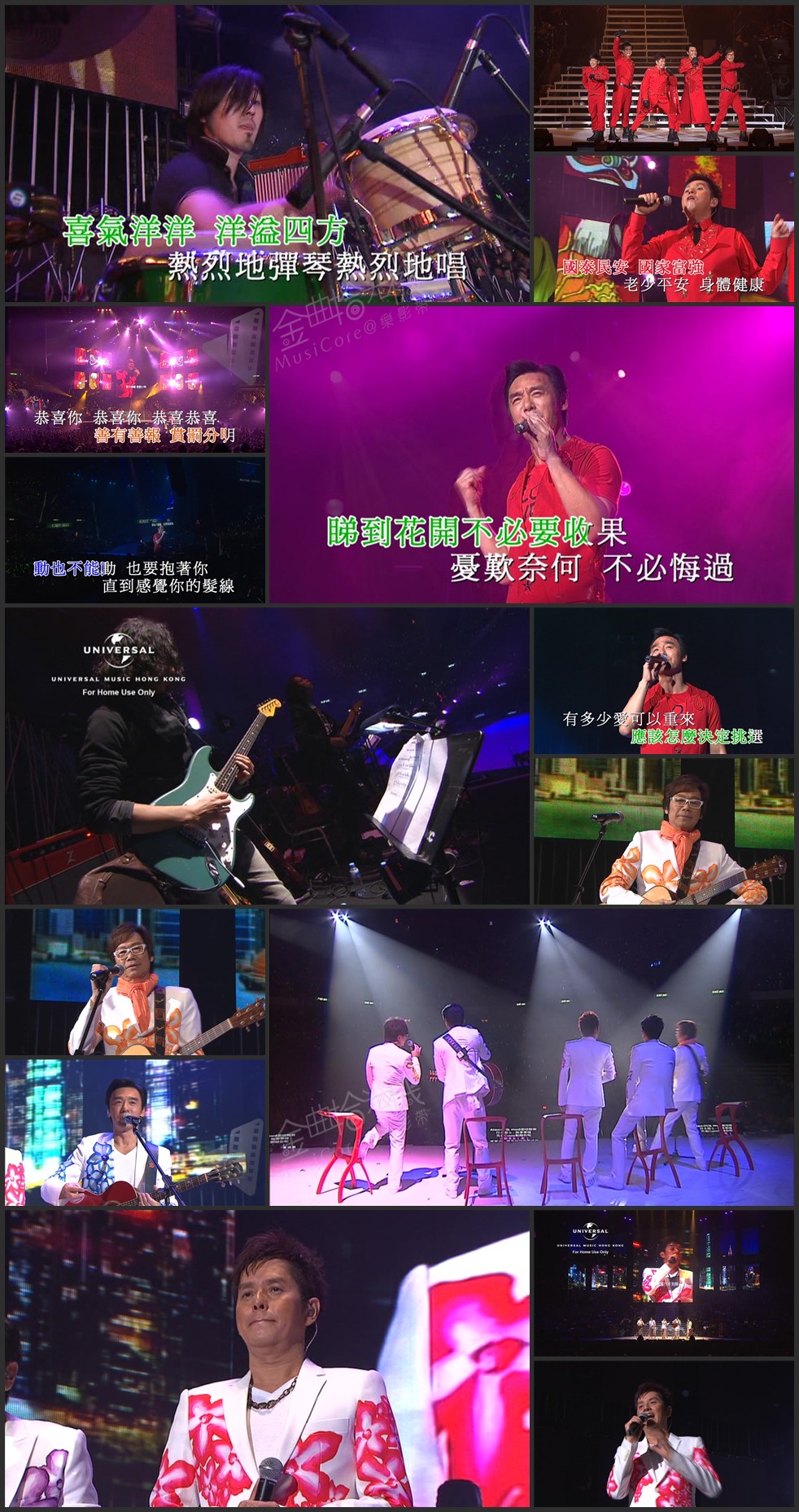 图片[5]-温拿 2010 温拿38大跃进演唱会 [双视角] [DVD原盘/3D9/6.73G+7.4G+7.02G] [环球]-金曲拾光机 - MusiCore@乐影带