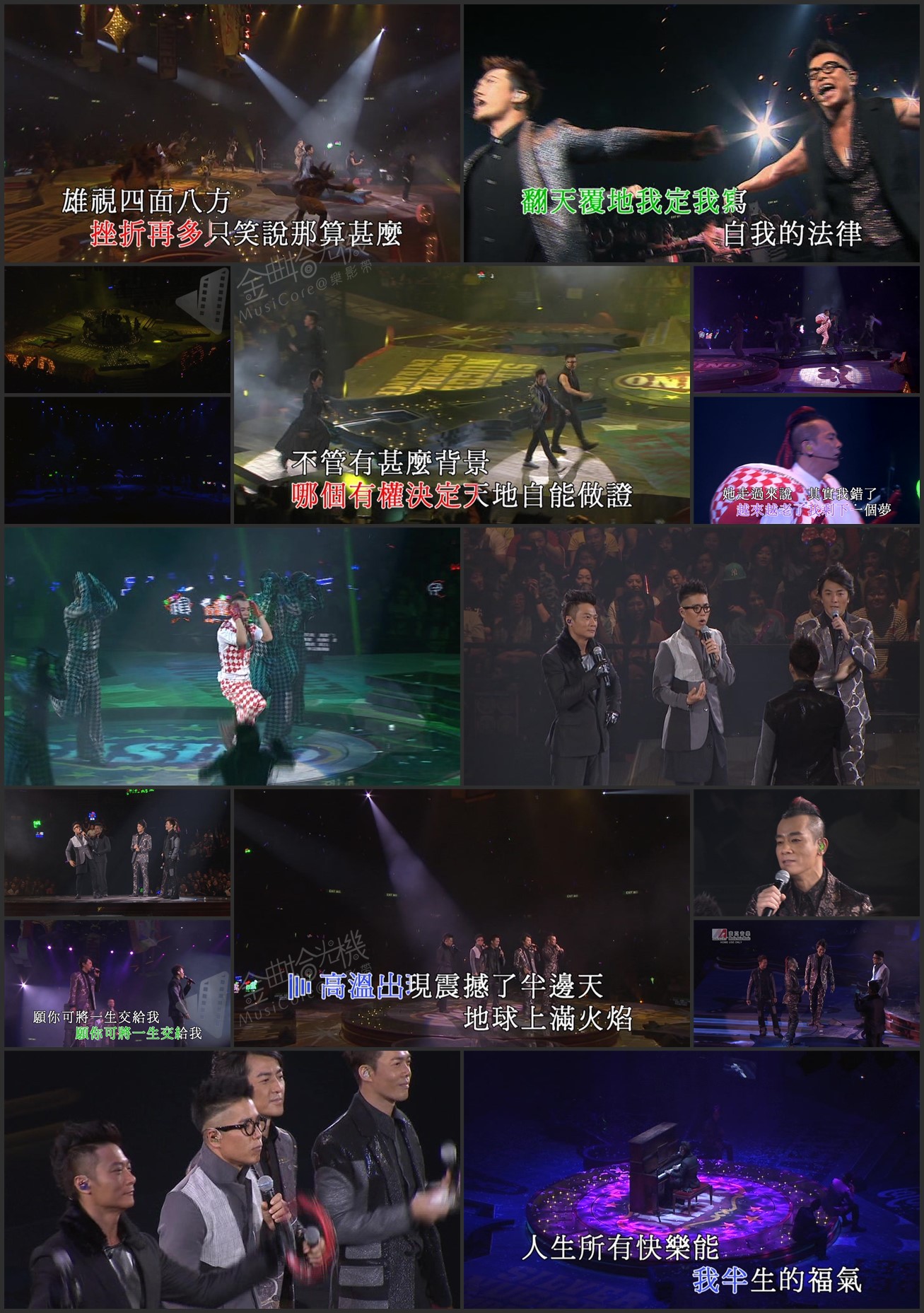 图片[5]-古惑仔 2015 岁月友情演唱会 [双视角] [DVD原盘/3D9/5.75G+7.01G+6.37G] [寰亚]-金曲拾光机 - MusiCore@乐影带