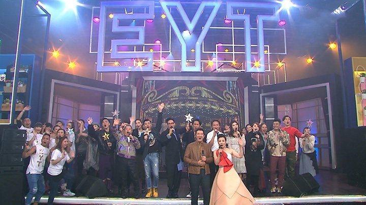 图片[9]-我爱EYT+90分钟特辑 [全6集] [1080P/TS源码/集约1.5G]-金曲拾光机 - MusiCore@乐影带