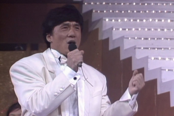 成龙 - 人生剪接机