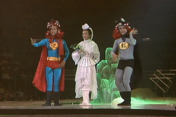 林忆莲 软硬天师 - 新编粤剧《鬼马盗仙草》