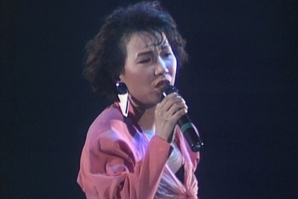 苏芮 - 凭着爱／明朝醒了时