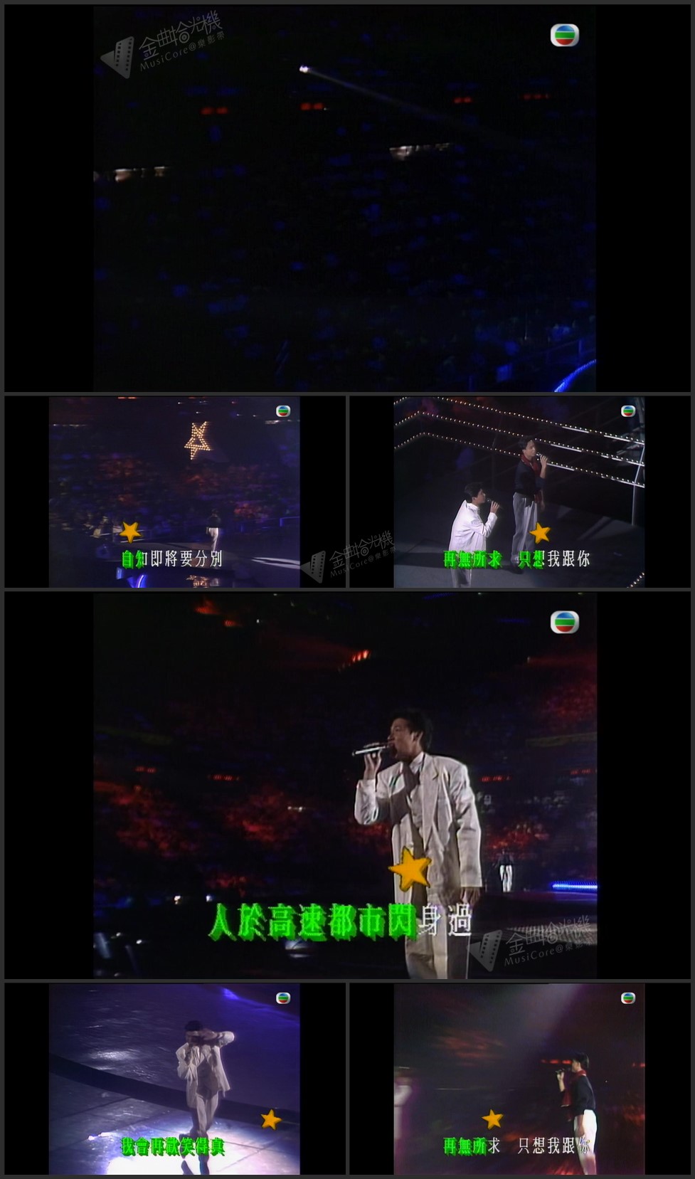 图片[1]-张学友 李克勤 – 太阳星辰 [1080P/TS源码/254.6M]-金曲拾光机 - MusiCore@乐影带