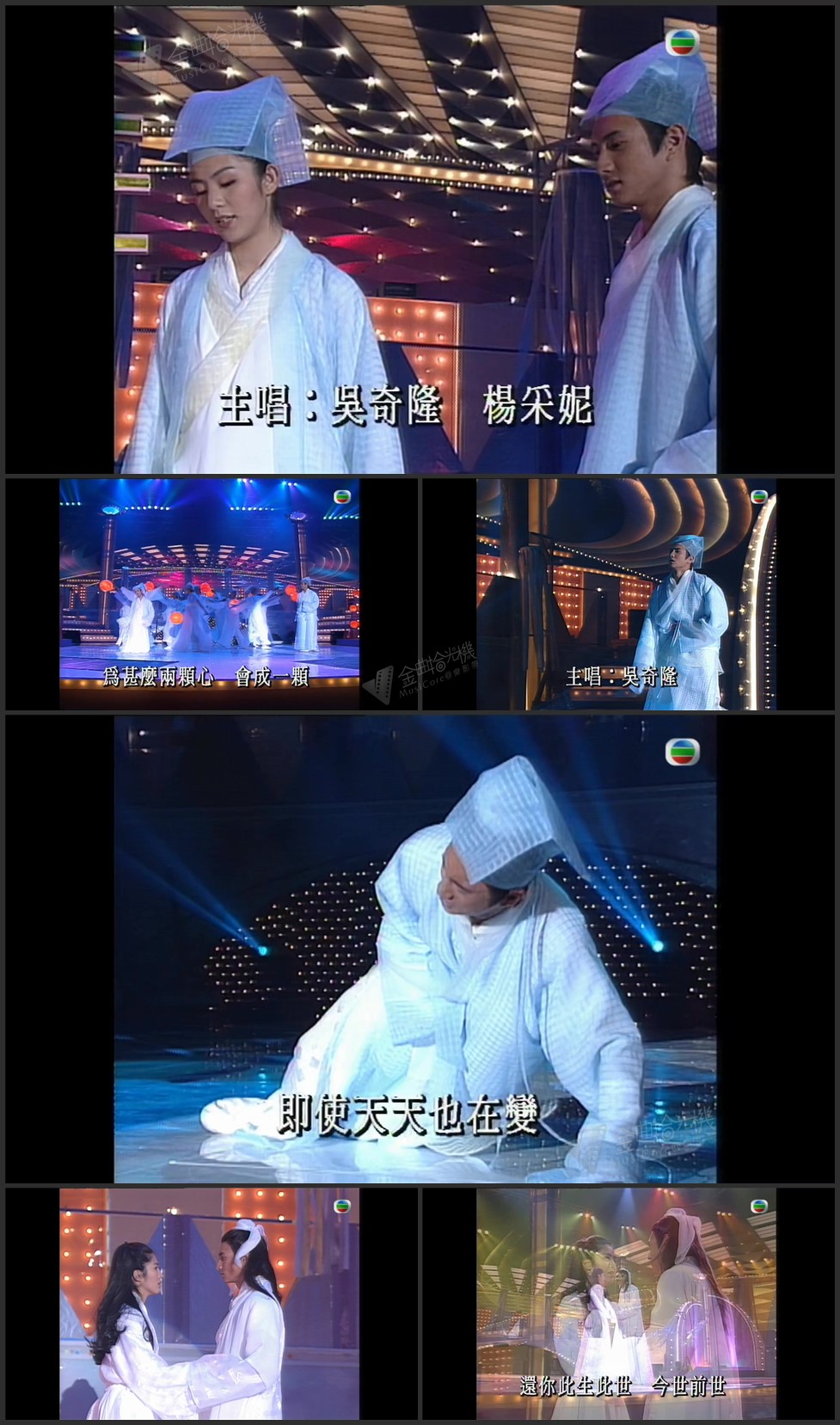 图片[1]-吴奇隆 杨采妮「新梁祝蝴蝶梦」- 原来是你[妮]／你你我我[合唱]／一生不可自决[隆]／梁祝[合唱] [1080P/TS源码/772.7M]-金曲拾光机 - MusiCore@乐影带