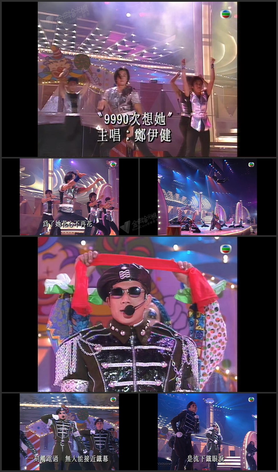 图片[1]-郑伊健 郭富城「神鞭飞舞马戏团」- 9990次想她[健]／铁幕诱惑[城] [1080P/TS源码/697.4M]-金曲拾光机 - MusiCore@乐影带