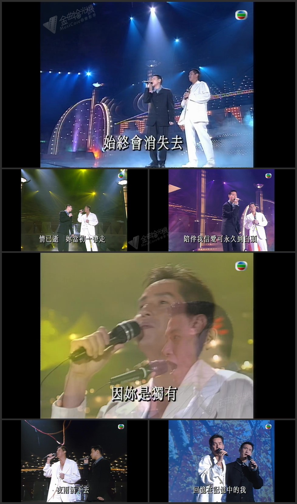 图片[1]-谭咏麟 张学友「醉人金曲咀对咀」- 幻影／情已逝／爱的根源／只愿一生爱一人／雨夜的浪漫／爱在深秋 [1080P/TS源码/592.2M]-金曲拾光机 - MusiCore@乐影带