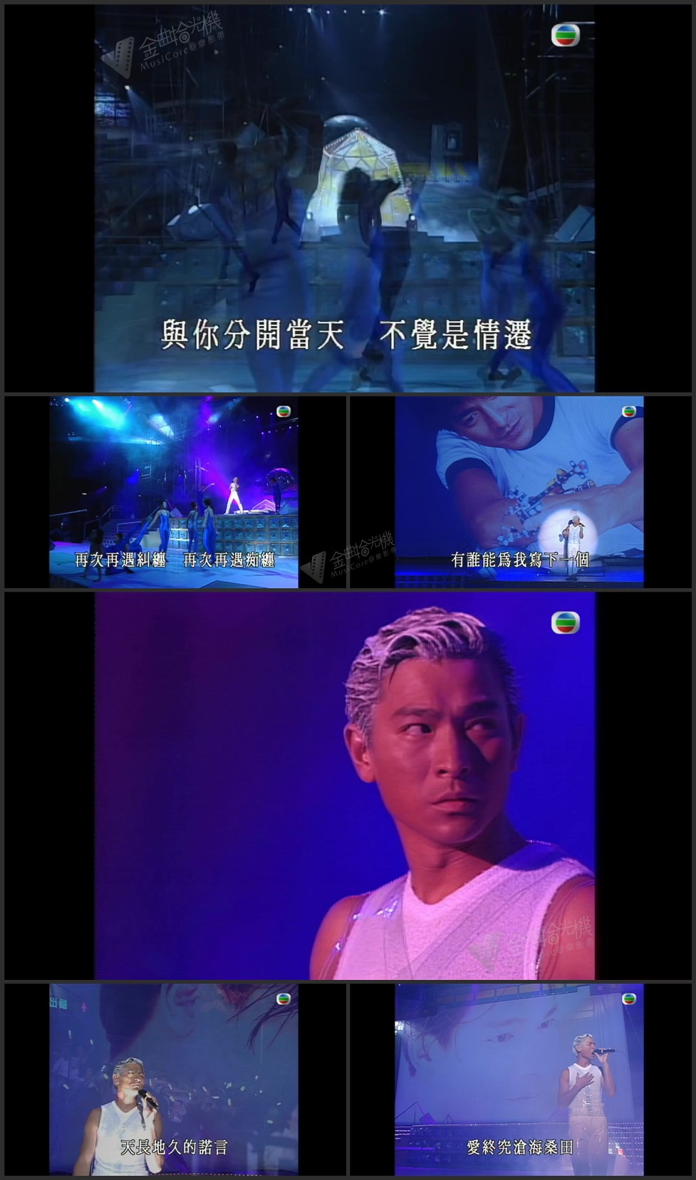 图片[1]-刘德华 – 不可不信缘／如果你是我的传说／真永远 [1080P/TS源码/470.5M]-金曲拾光机 - MusiCore@乐影带