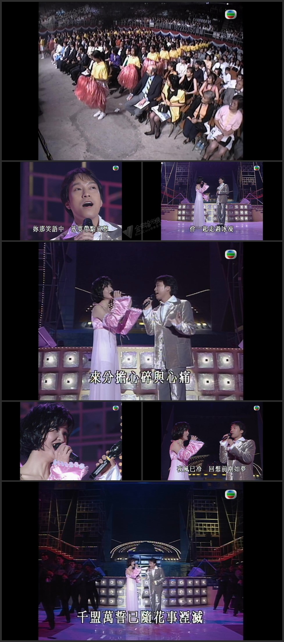 图片[1]-周慧敏 邰正宵 – 知己／999朵玫瑰 [1080P/TS源码/448.2M]-金曲拾光机 - MusiCore@乐影带