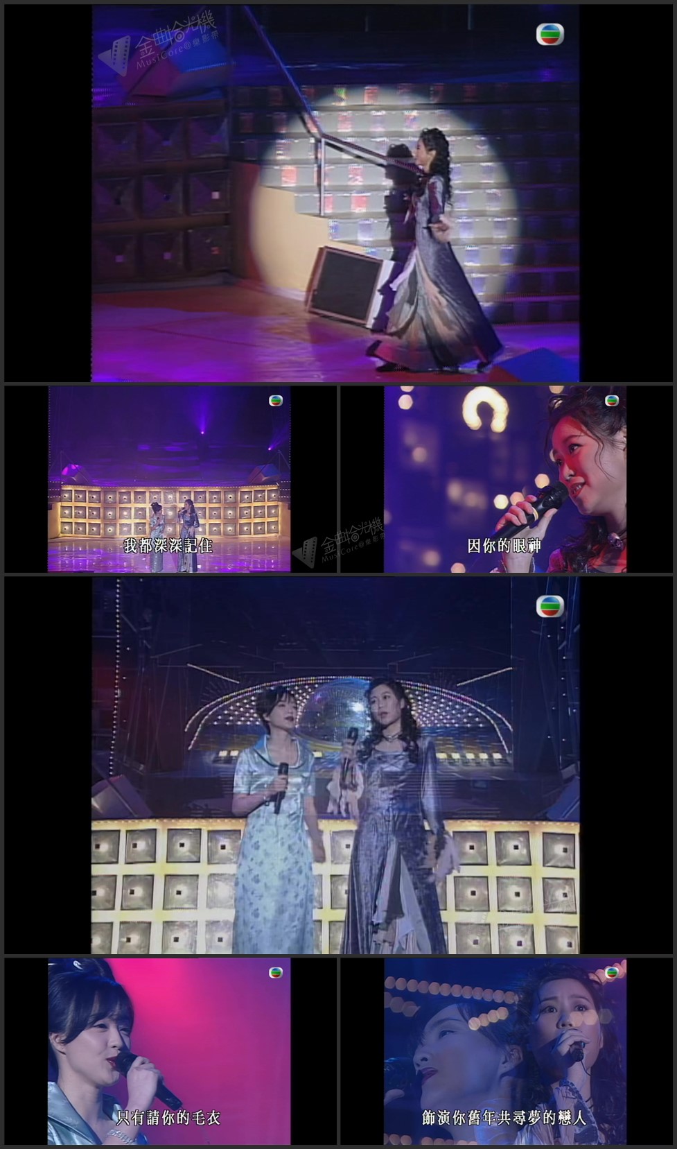 图片[1]-陈慧娴 林志美 – 你的眼神／傻女 [1080P/TS源码/286.9M]-金曲拾光机 - MusiCore@乐影带