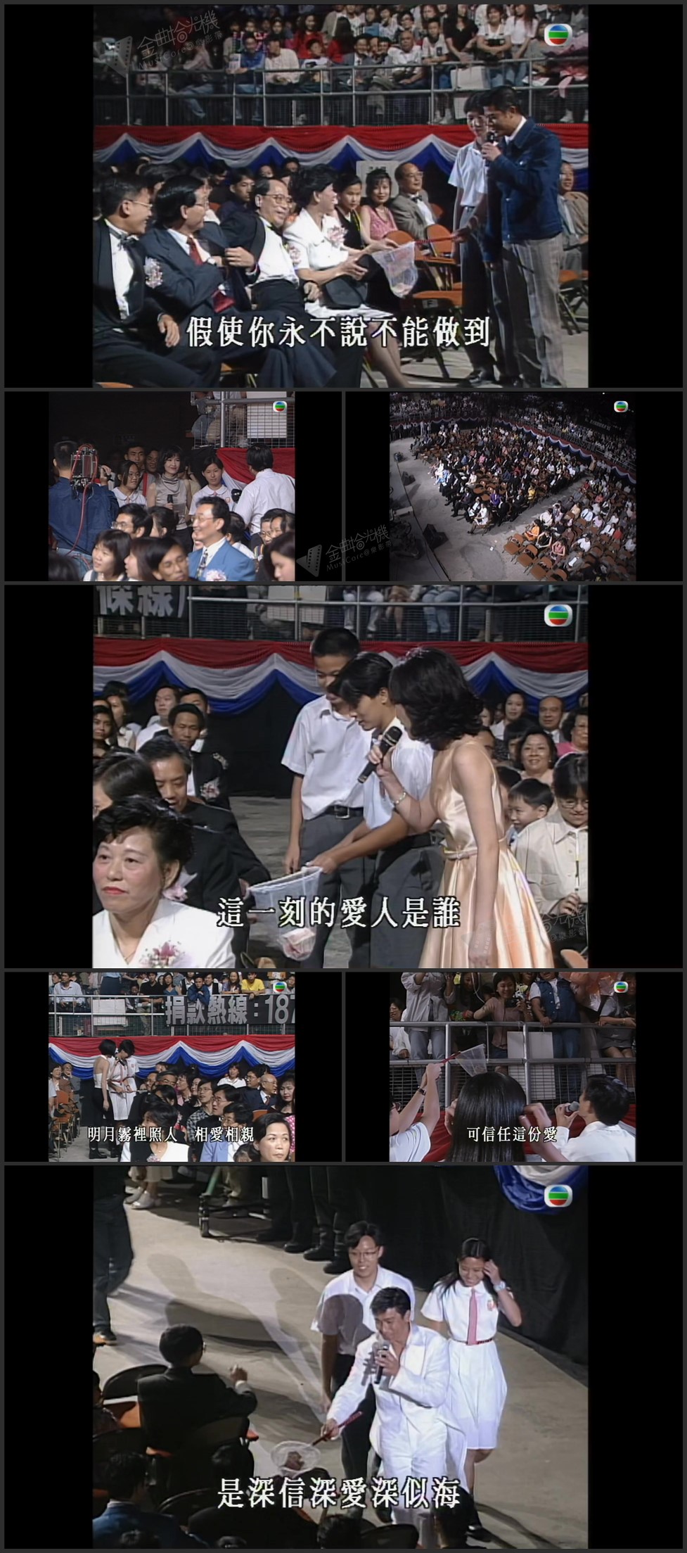 图片[1]-郭富城-强／周慧敏-自动自觉／陈慧娴-今天的爱人是谁／关淑怡-难得有情人／刘德华-谢谢您的爱 [1080P/TS源码/223.2M]-金曲拾光机 - MusiCore@乐影带