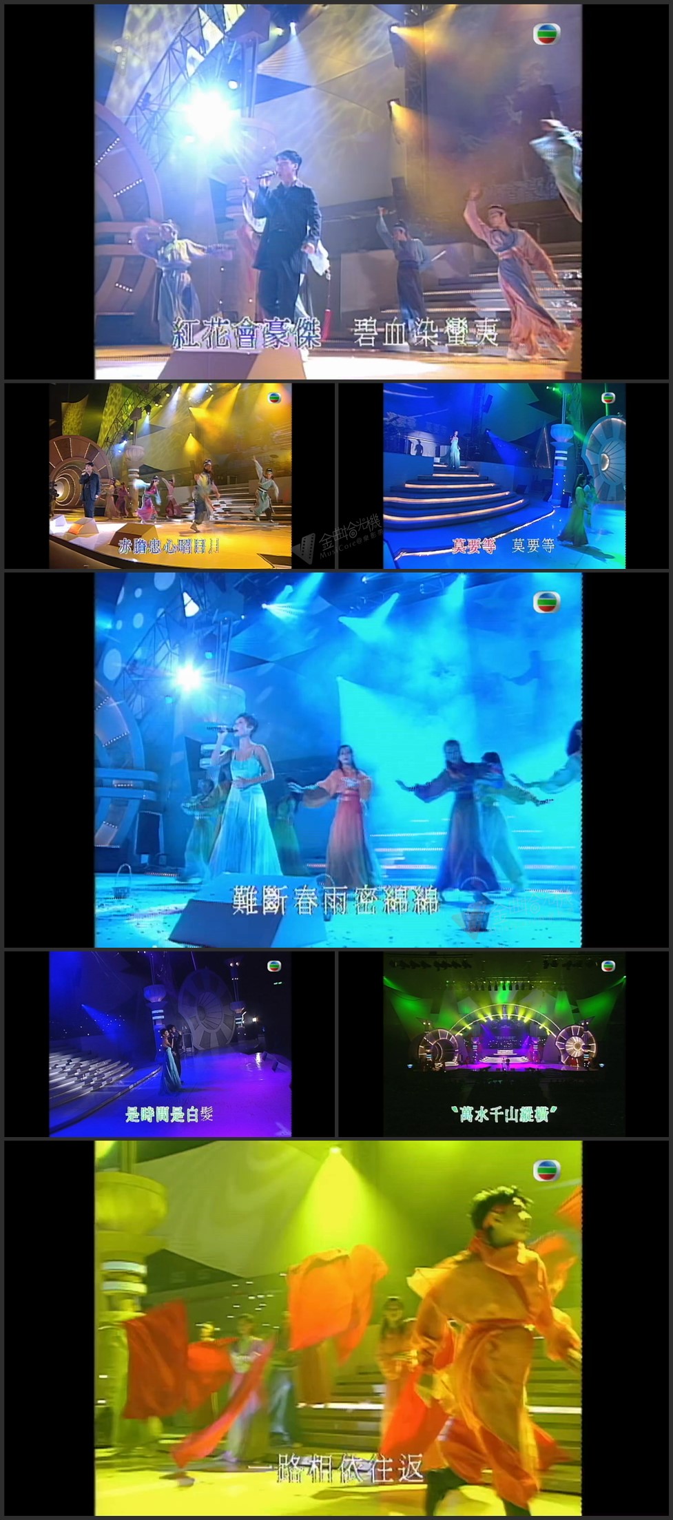 图片[1]-周华健 彭羚「舞林神话」- 书剑恩仇录／鲜花满月楼／神话情话／万水千山纵横 [1080P/TS源码/466.7M]-金曲拾光机 - MusiCore@乐影带