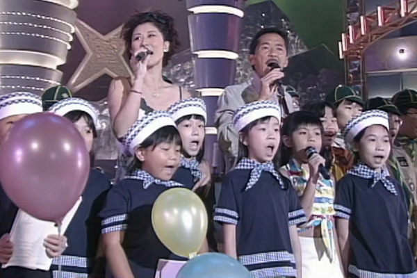 叶倩文 林子祥「与众童乐三人行」- 三人行