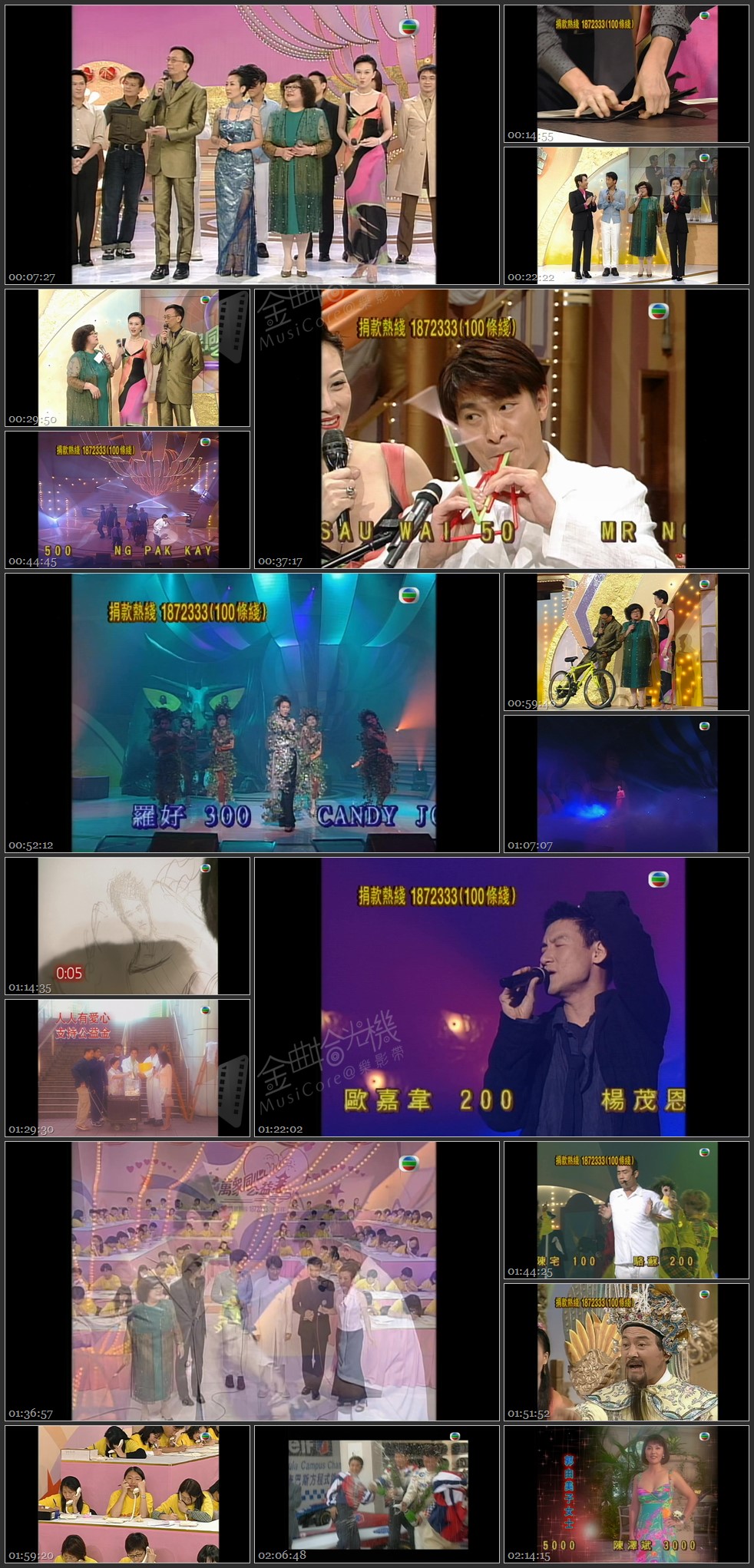 图片[1]-万众同心公益金 1998 [1080P/TS源码/10.3G]-金曲拾光机 - MusiCore@乐影带