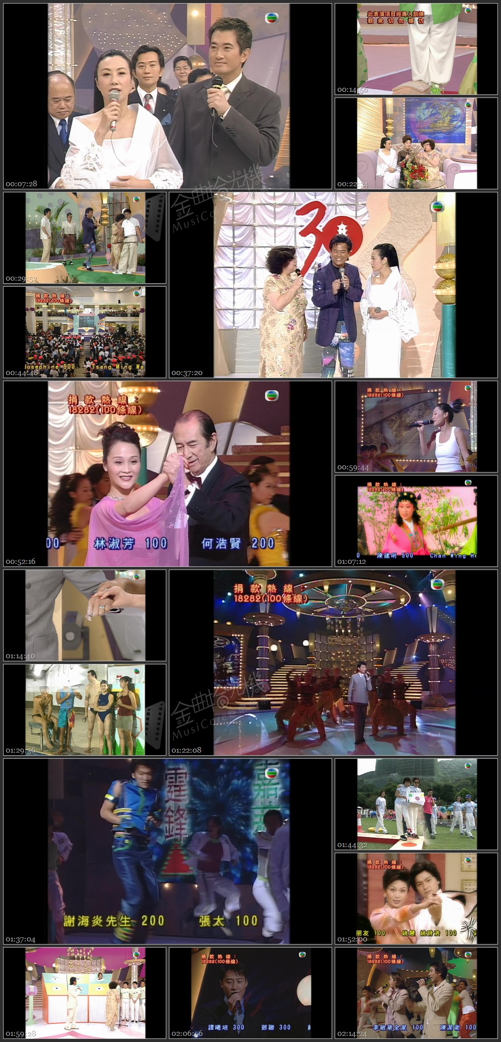 图片[1]-万众同心公益金 1999 [1080P/TS源码/10.3G]-金曲拾光机 - MusiCore@乐影带
