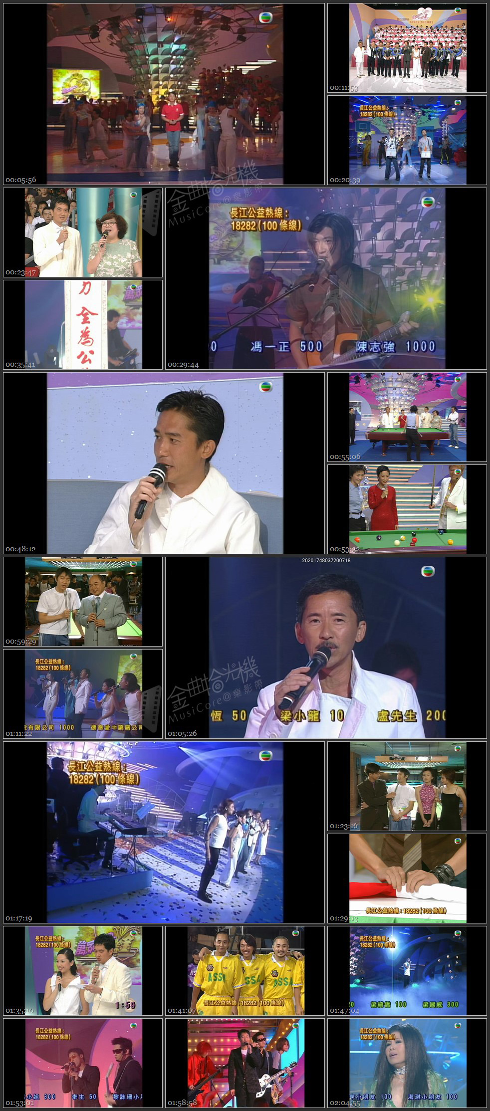 图片[1]-万众同心公益金 2000 [1080P/TS源码/9.48G]-金曲拾光机 - MusiCore@乐影带