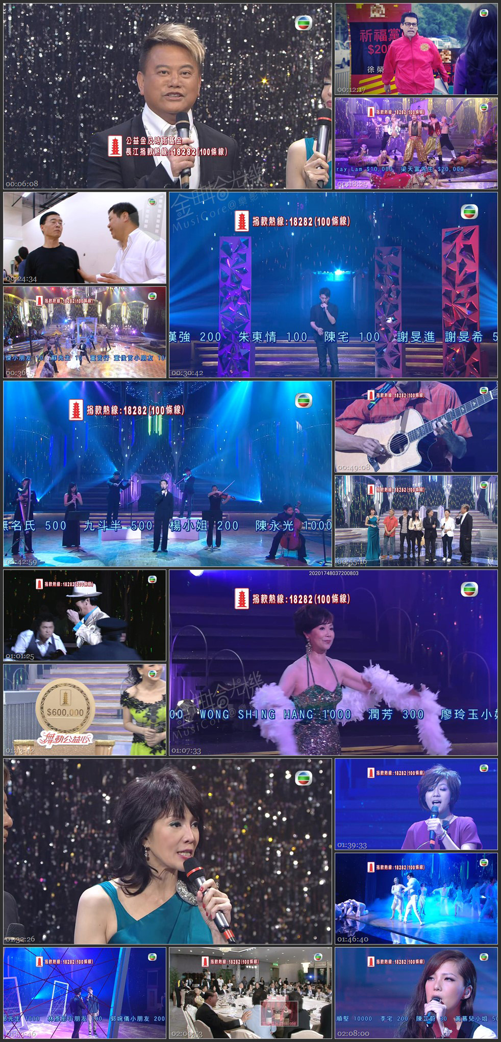 图片[1]-万众同心公益金 2010 [1080P/TS源码/9.31G]-金曲拾光机 - MusiCore@乐影带