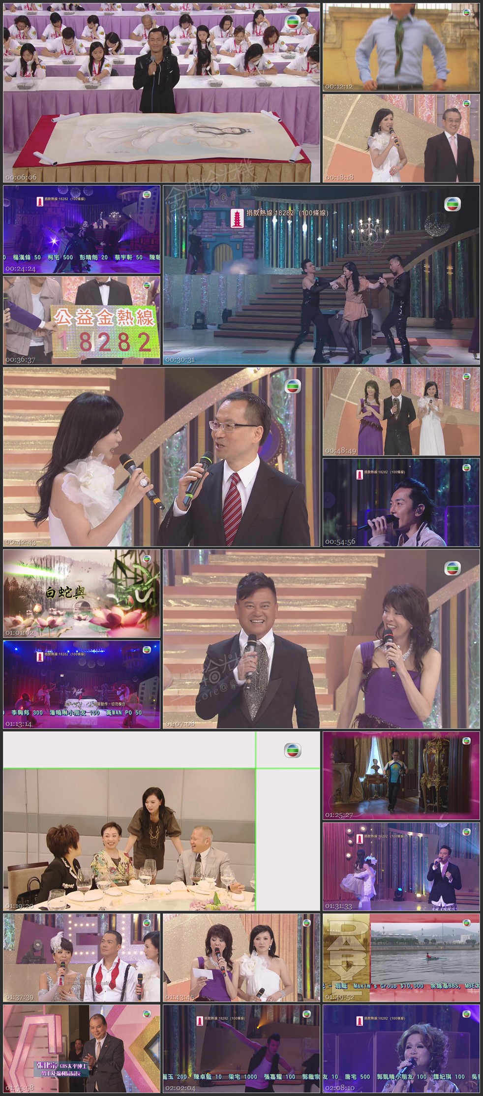 图片[1]-万众同心公益金 2011 [1080P/TS源码/9.22G]-金曲拾光机 - MusiCore@乐影带