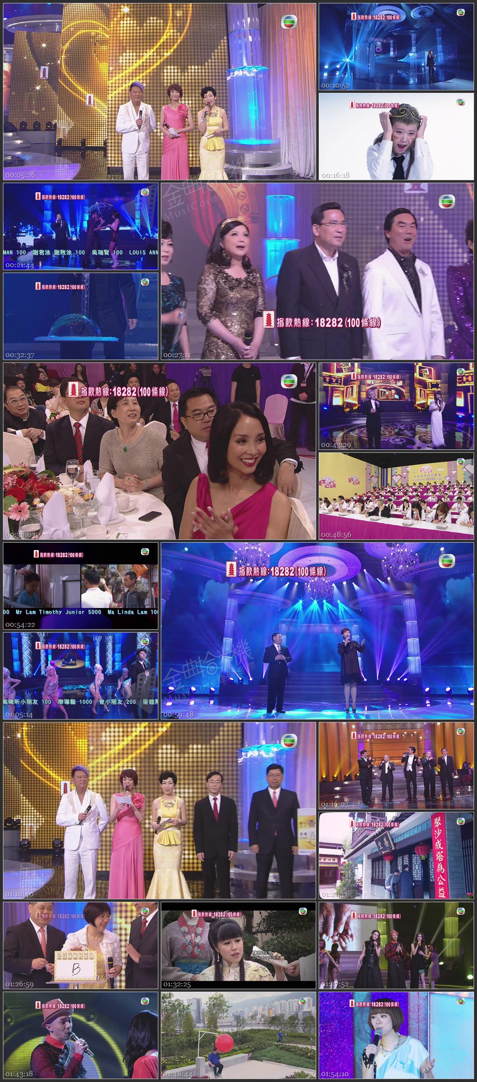 图片[1]-万众同心公益金 2013 [1080P/TS源码/7.88G]-金曲拾光机 - MusiCore@乐影带