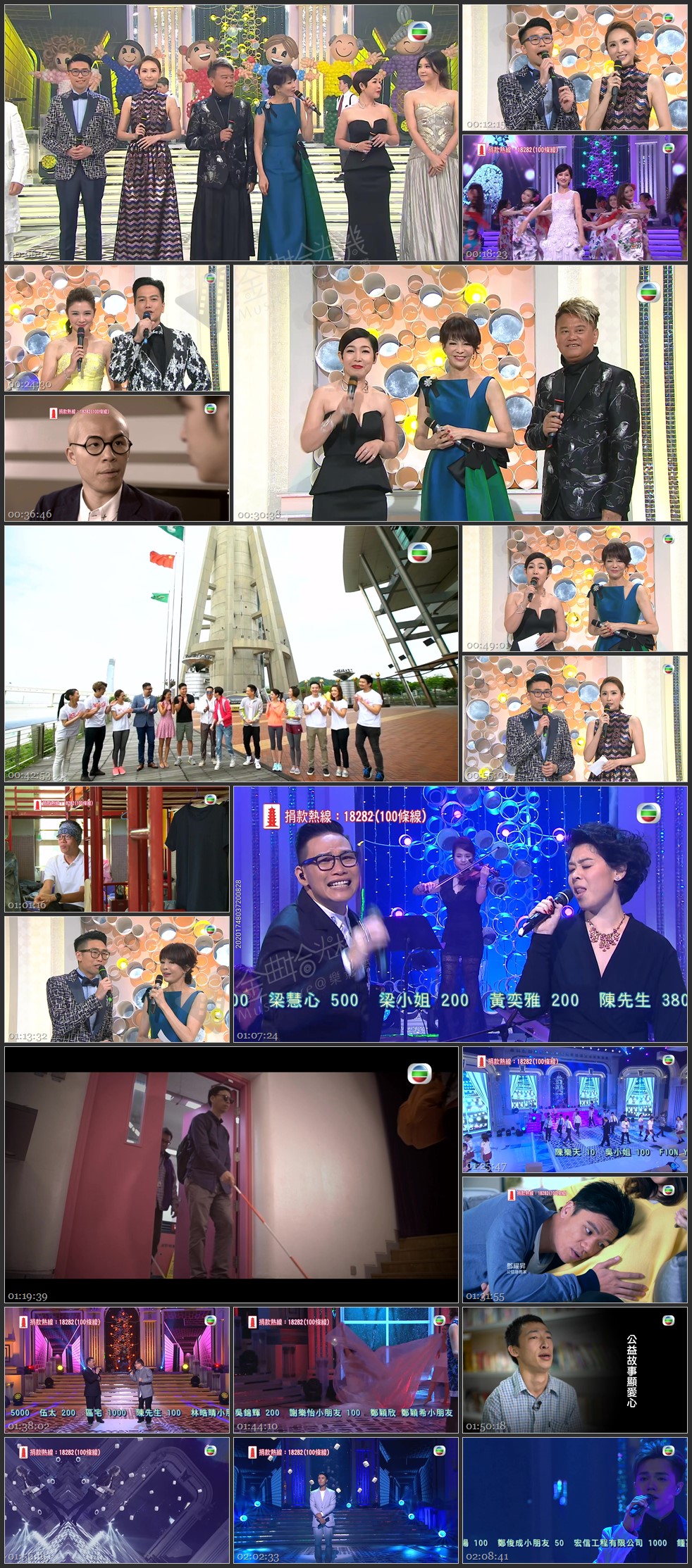 图片[1]-万众同心公益金 2016 [1080P/TS源码/9.0G]-金曲拾光机 - MusiCore@乐影带