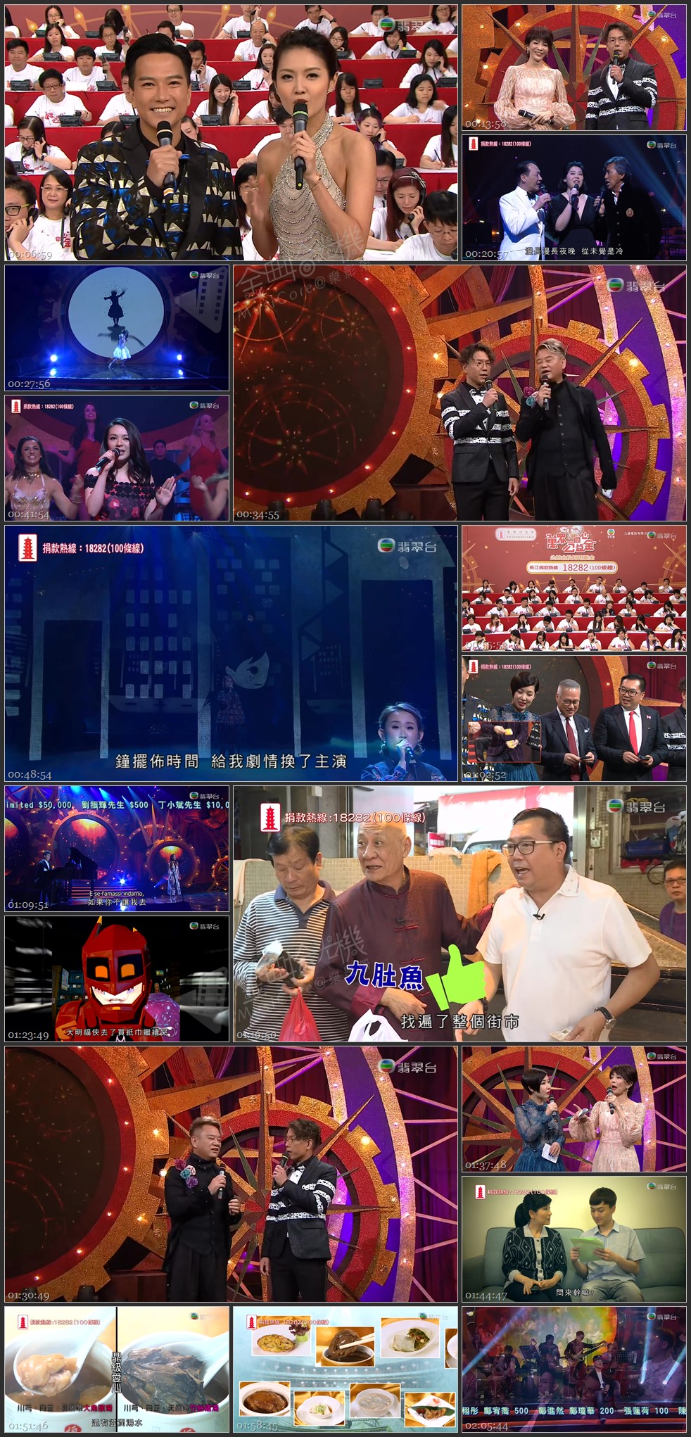 图片[1]-万众同心公益金 2017 [1080P/TS源码/8.85G] [翡翠台]-金曲拾光机 - MusiCore@乐影带