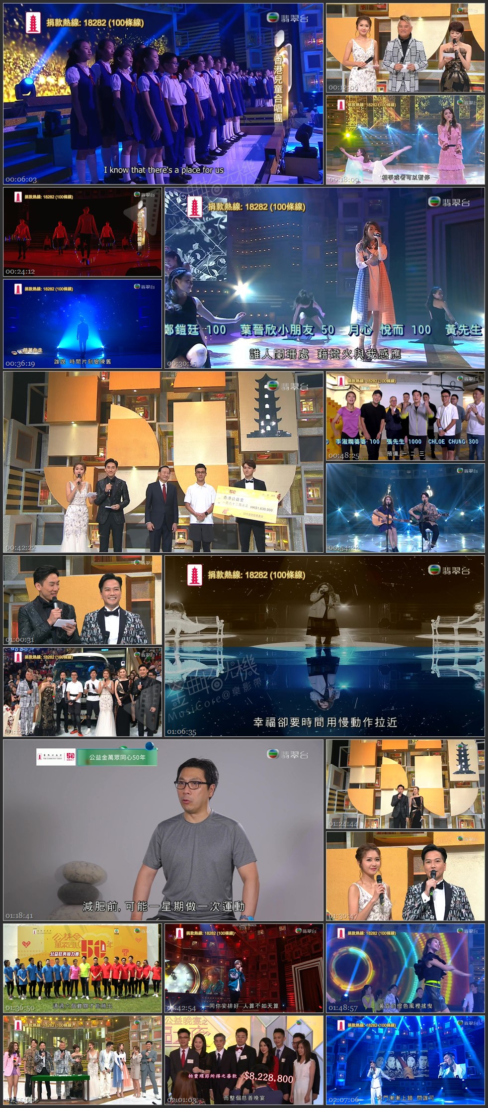 图片[1]-万众同心公益金50年 2019 [1080P/TS源码/8.81G] [翡翠台]-金曲拾光机 - MusiCore@乐影带