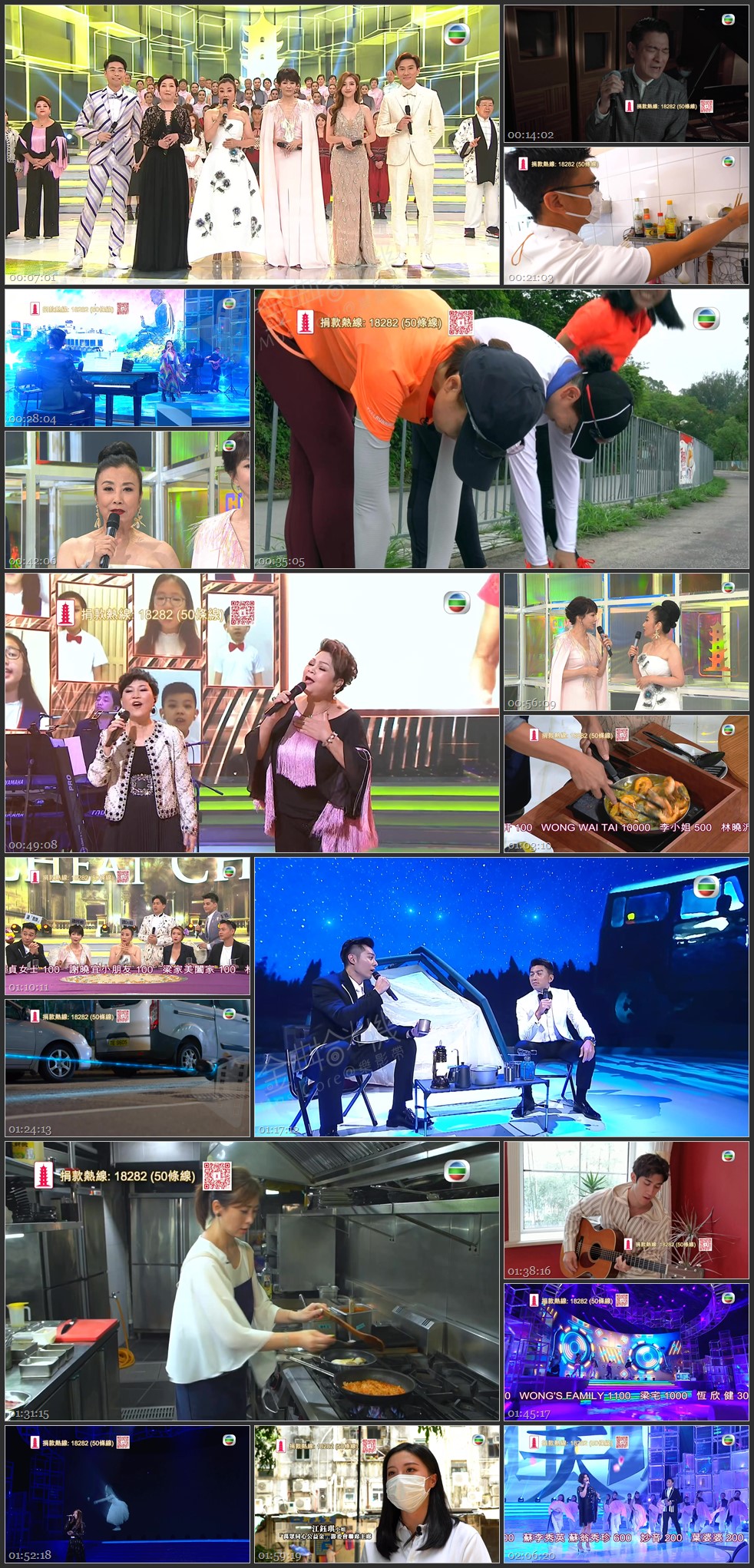 图片[1]-万众同心公益金 2020 [1080P/TS源码/8.72G]-金曲拾光机 - MusiCore@乐影带